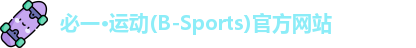 bsports必一运动